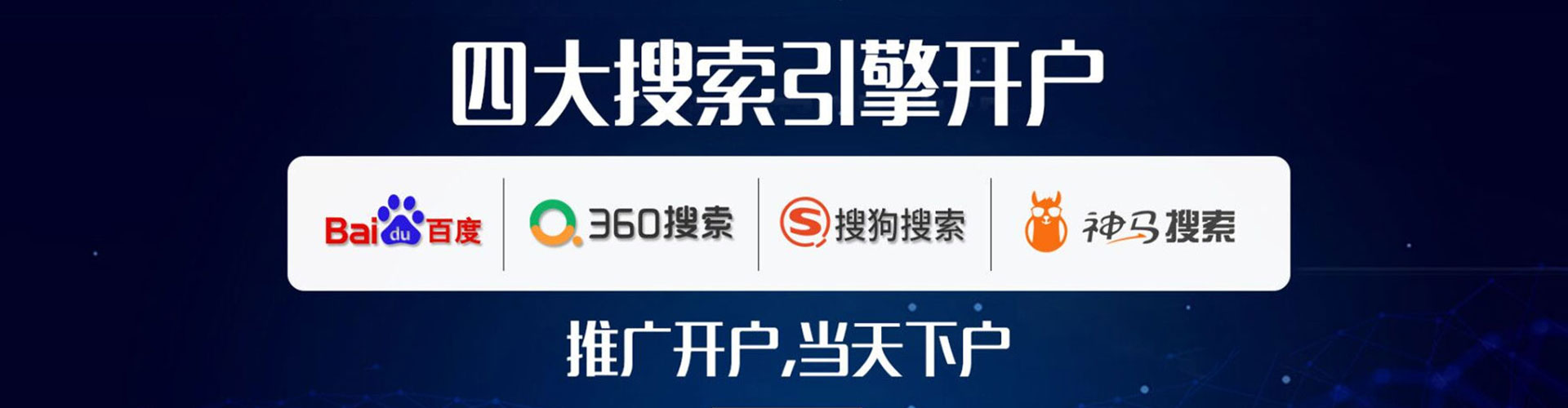 钢城信息流托管